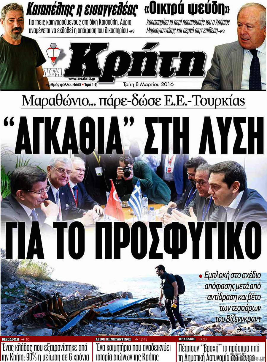 Νέα Κρήτη