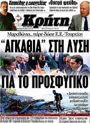 /Νέα Κρήτη