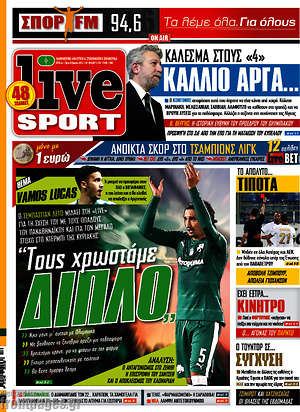 Πρωτοσέλιδο εφημερίδας Live Sport - protoselida