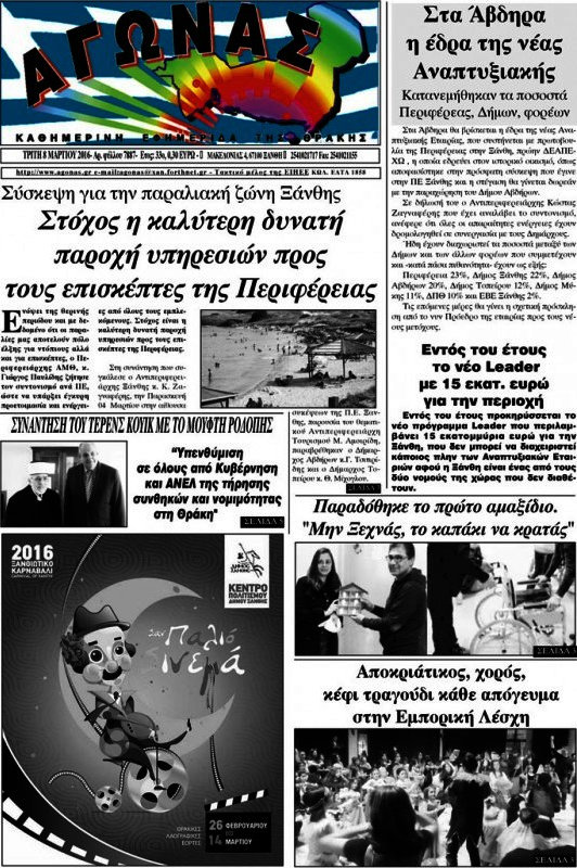 Αγώνας