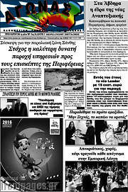/Αγώνας