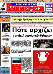 /Ενημέρωση