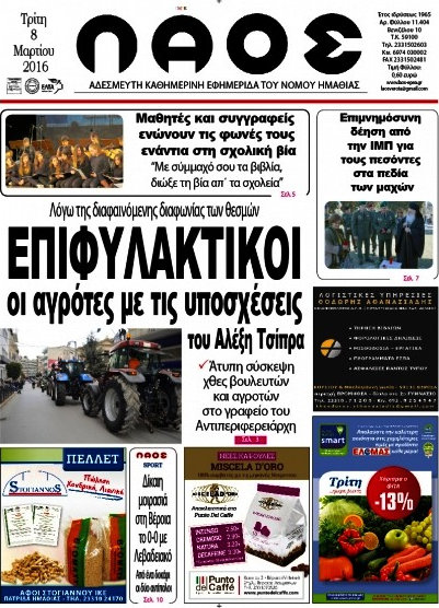 Λαός