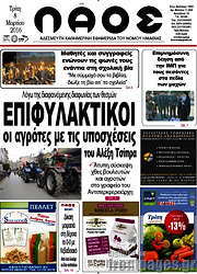 /Λαός