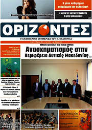 /Ορίζοντες