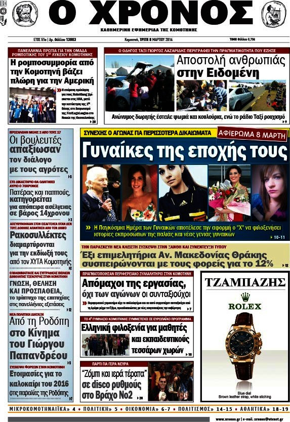 Χρόνος