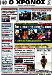 /Χρόνος