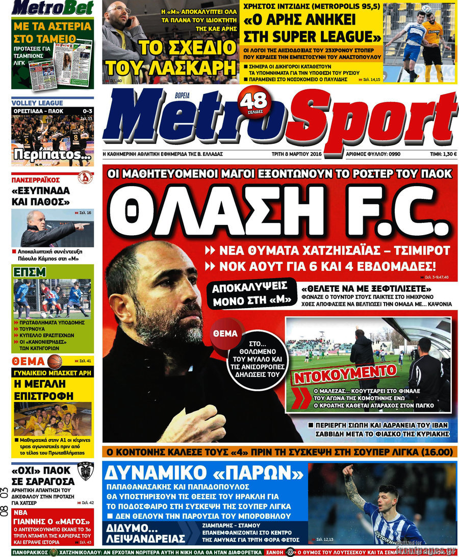 MetroSport