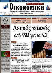 /Οικονομική