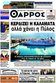 /Θάρρος