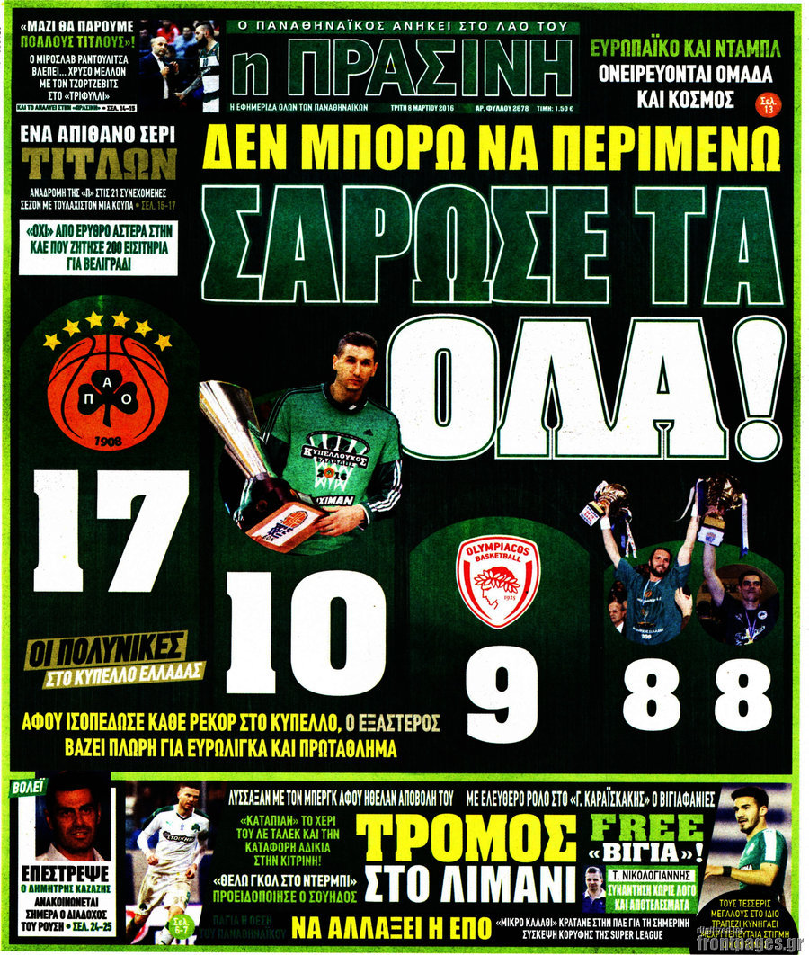 Η Πράσινη