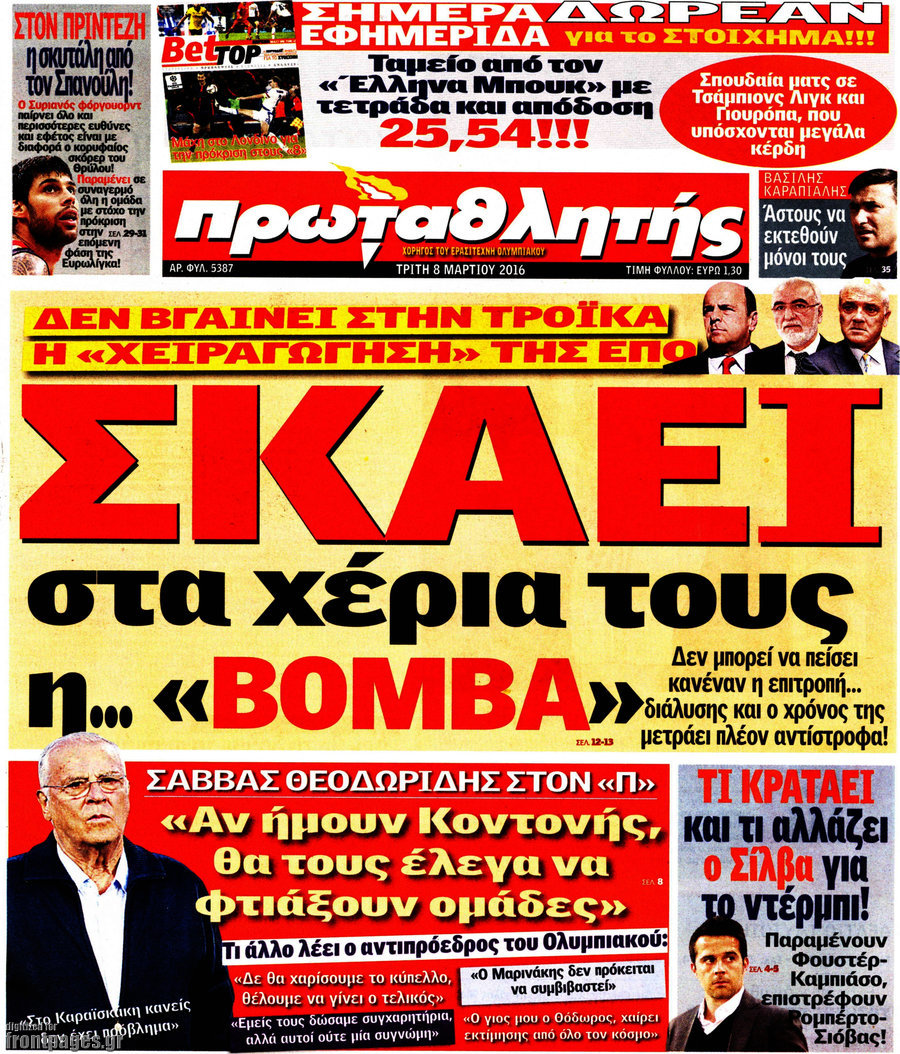 Πρωταθλητής