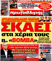 /Πρωταθλητής