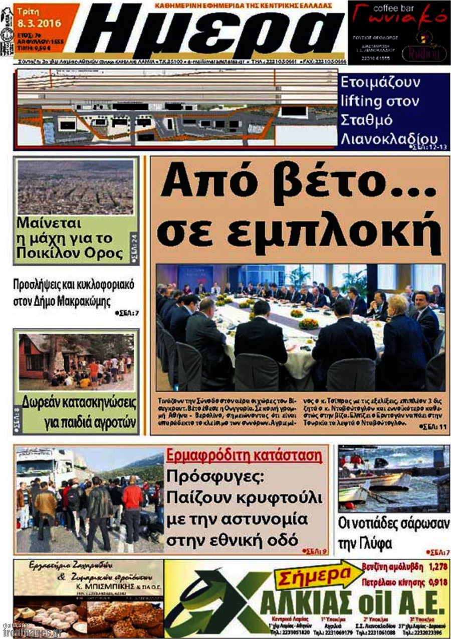 Ημέρα