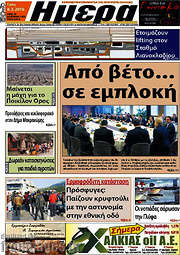 /Ημέρα