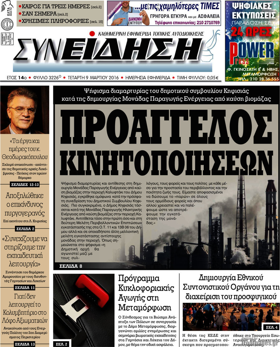 Συνείδηση