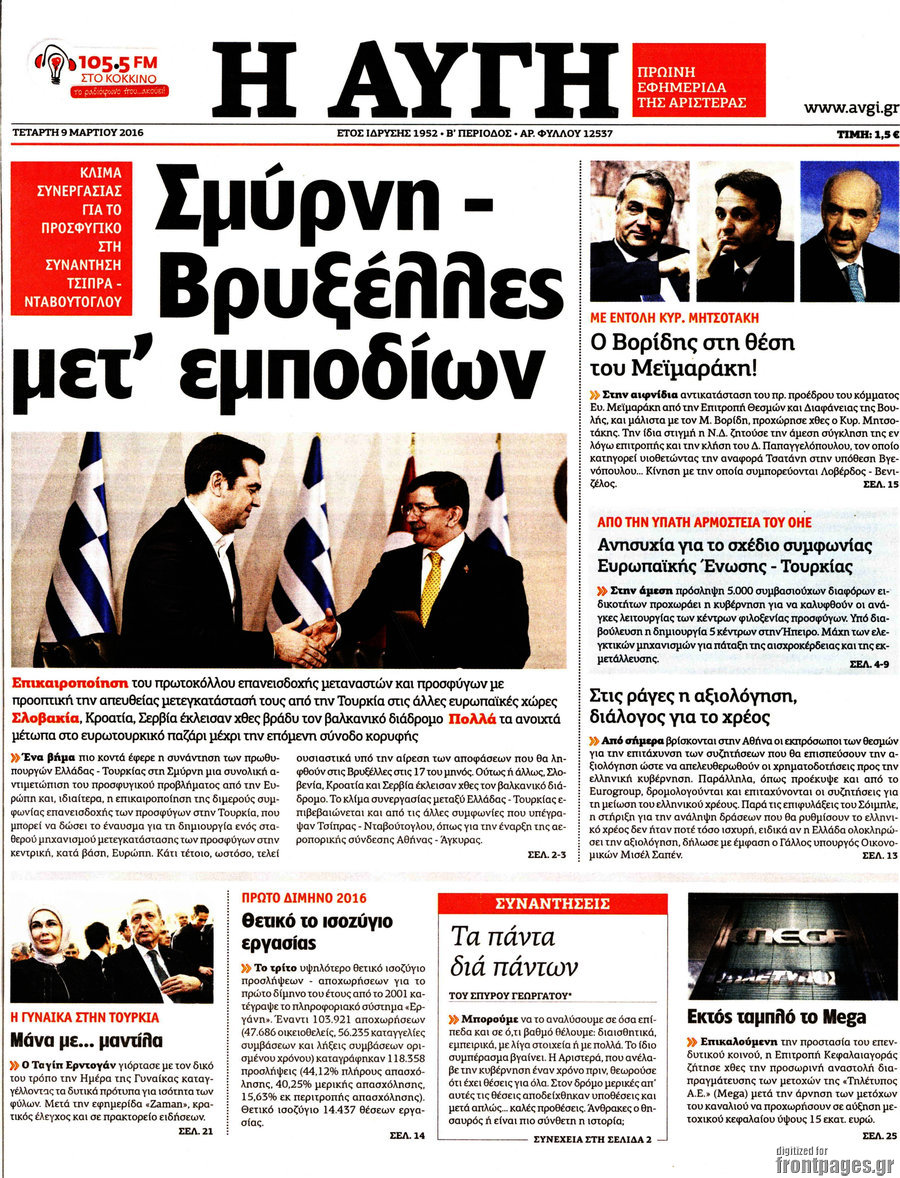 Αυγή