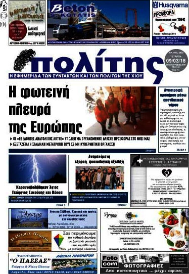 Ο Πολίτης