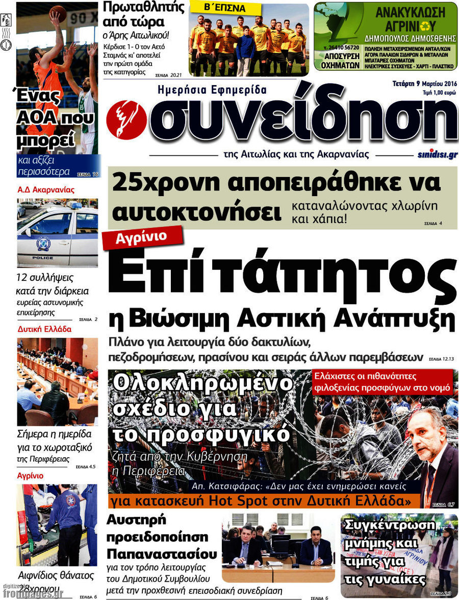 Συνείδηση