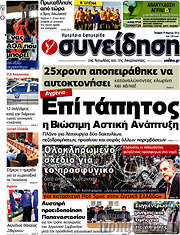 /Συνείδηση