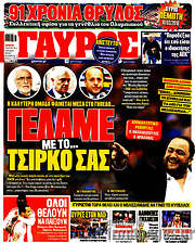 /Γαύρος