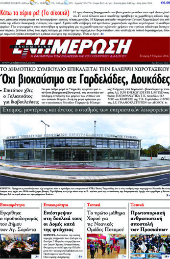 Ενημέρωση