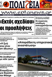 /Πολιτεία