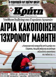 /Νέα Κρήτη
