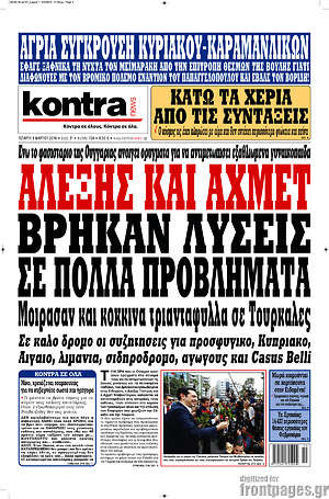Kontra News: Αλέξης και Αχμέτ βρήκαν λύσεις σε πολλά προβλήματα