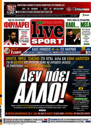Πρωτοσέλιδο εφημερίδας Live Sport - protoselida