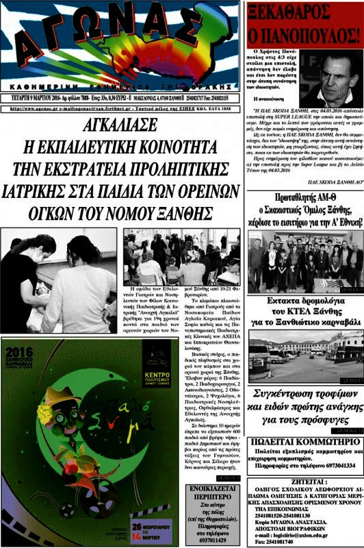Αγώνας