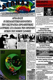 /Αγώνας