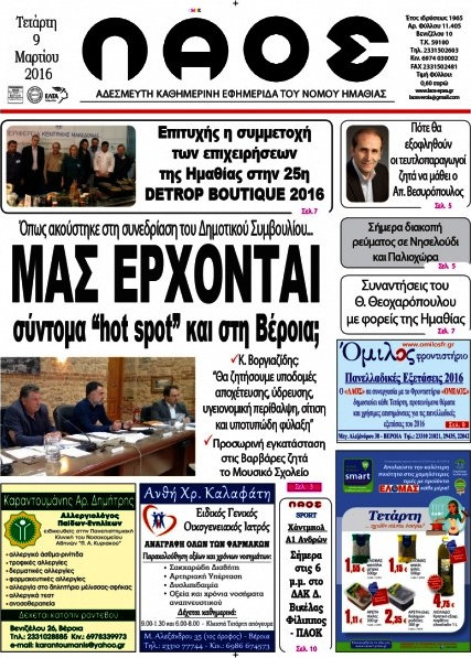 Λαός