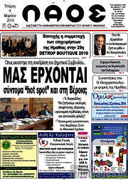 /Λαός