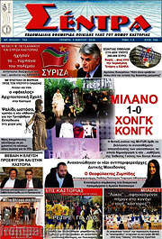 /Σέντρα
