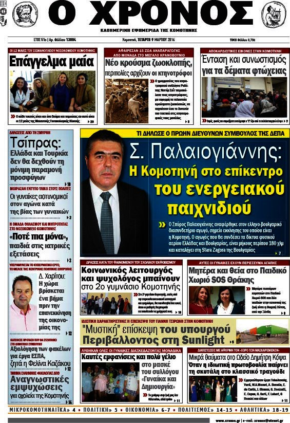 Χρόνος