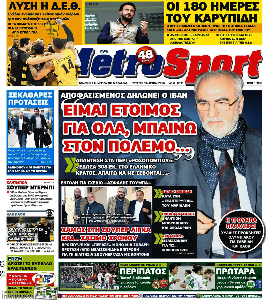 MetroSport