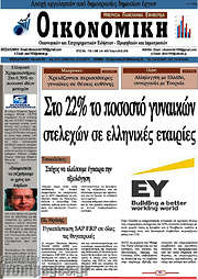/Οικονομική