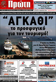 /Πρώτη