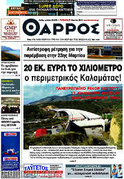 /Θάρρος
