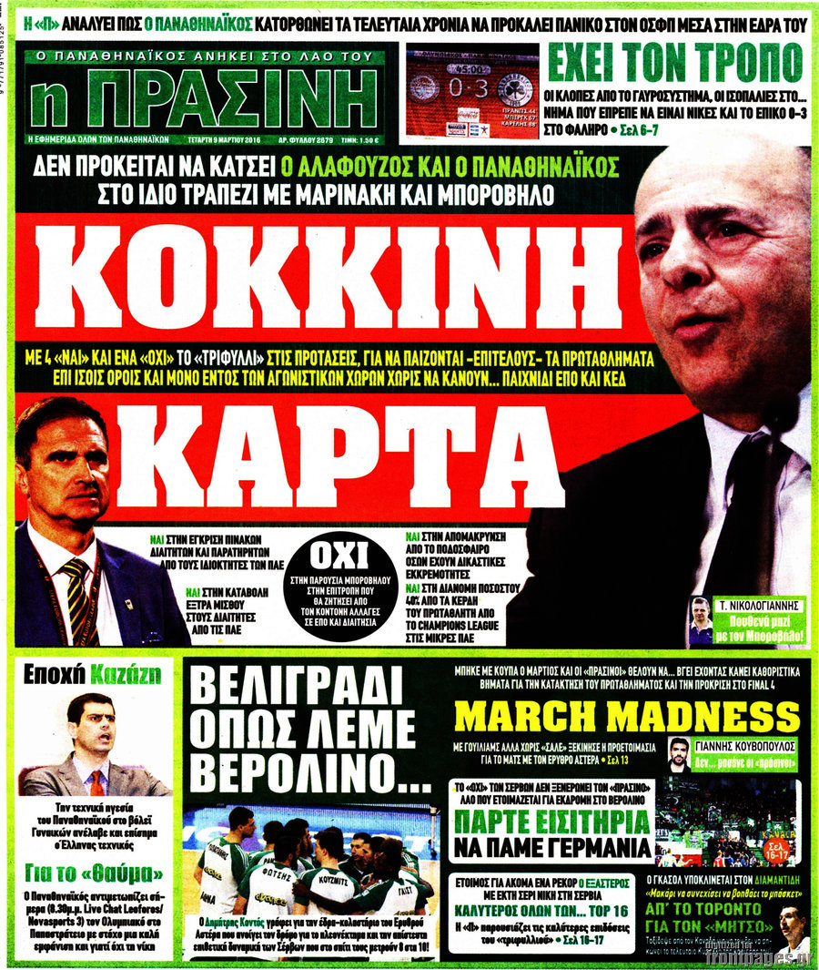 Η Πράσινη