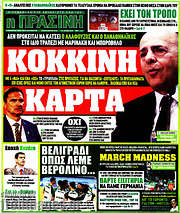 /Η Πράσινη