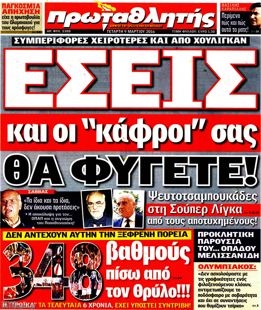 Πρωταθλητής