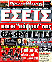 /Πρωταθλητής
