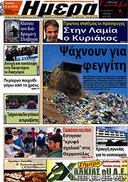 /Ημέρα