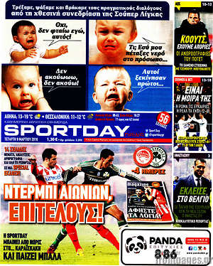 Πρωτοσέλιδο εφημερίδας Sport Day - protoselida