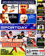 /Sport Day