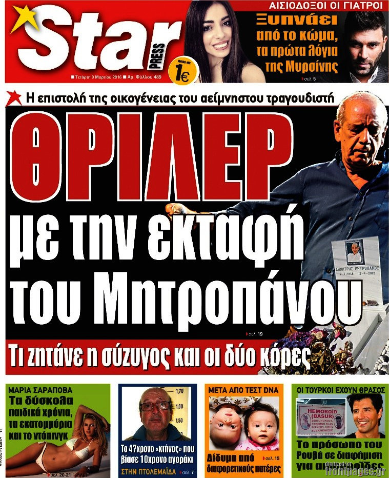 Star press