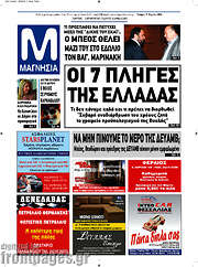 /Μαγνησία