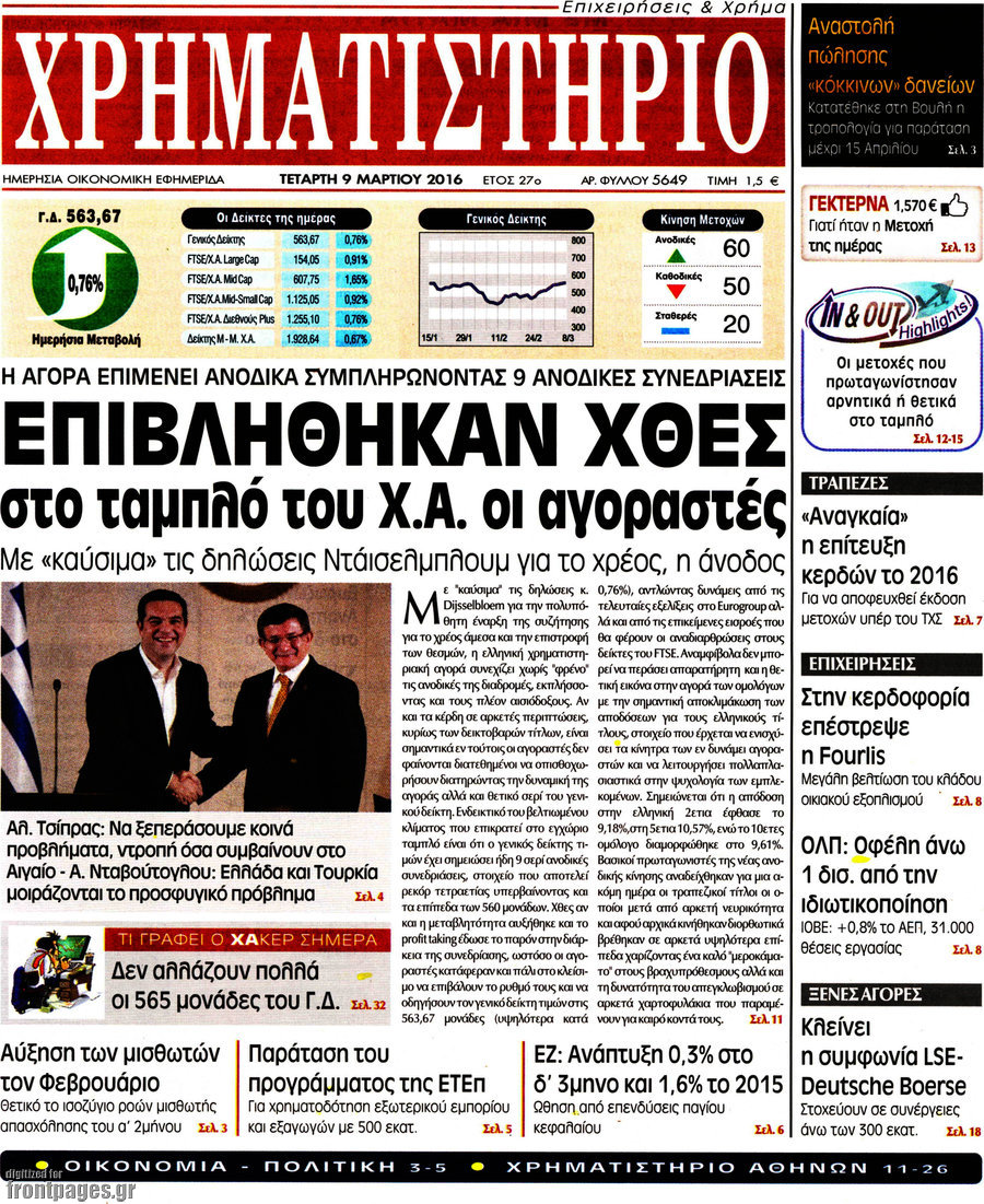 Χρηματιστήριο
